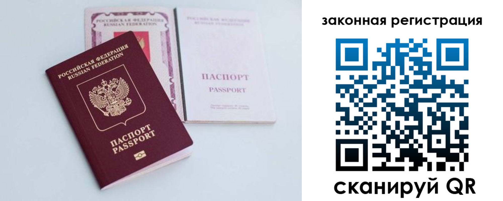 временная регистрация гарантия в Кстово