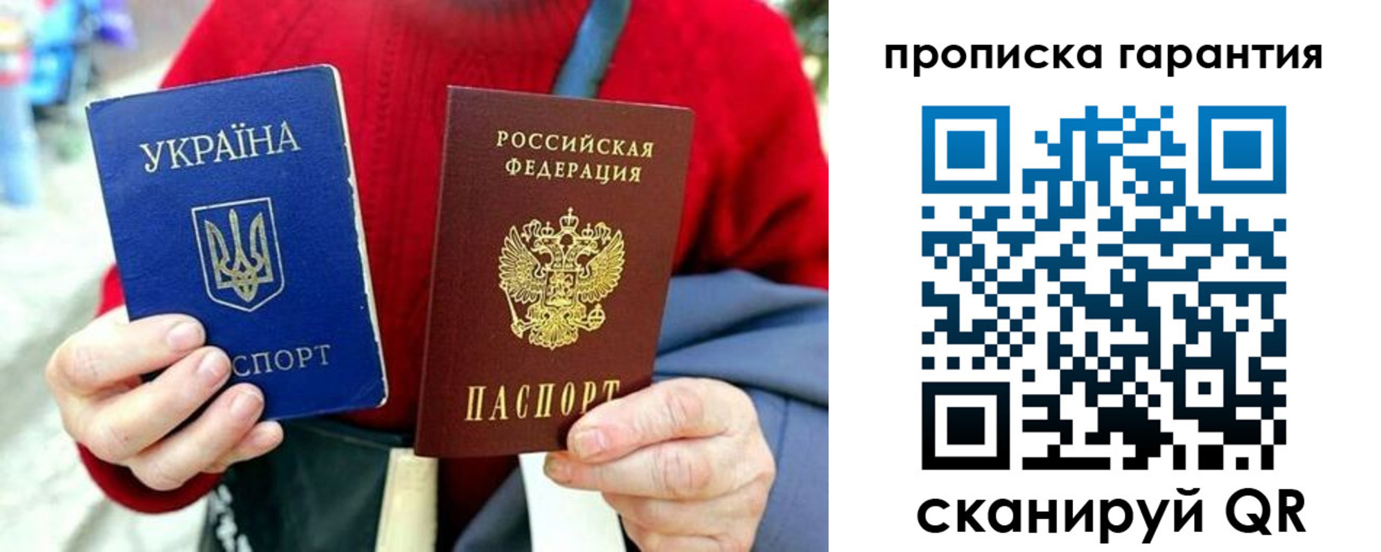 прописка для работы в Кстово