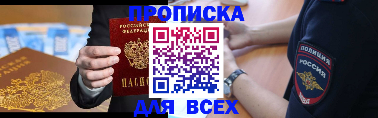 временная регистрация законно в Кстово