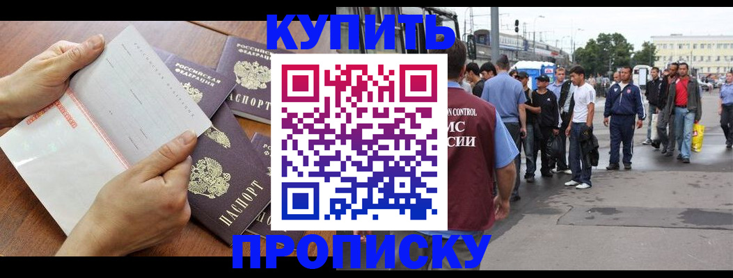 прописка гарантия в Кстово