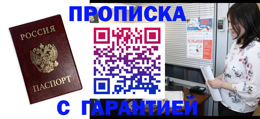временная регистрация для школы в Кстово