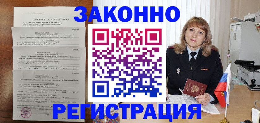 временная регистрация госуслуги в Кстово