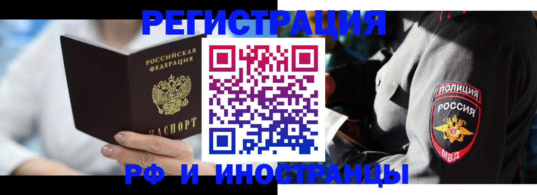 временная регистрация в квартире в Кстово